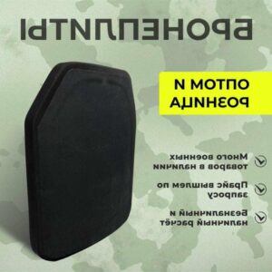 Бронеплиты